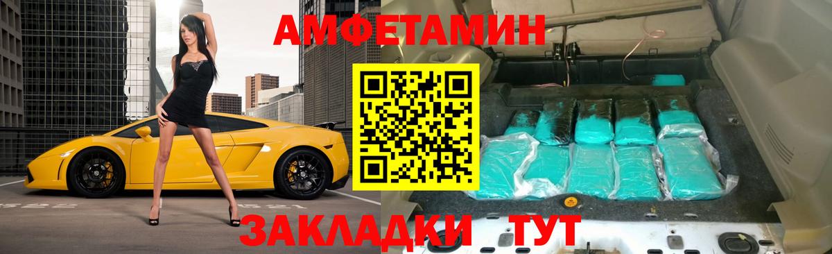 Радужный  АМФЕТАМИН Premium  Амфетамин  Вход с VPN 