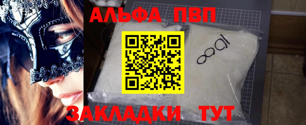 Радужный  Alpha-PVP крисы CK  Alpha PVP мука  продажа наркотиков  Вход с VPN 