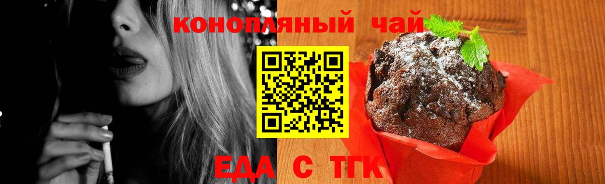 Cannafood конопля  Вход с VPN  Радужный 