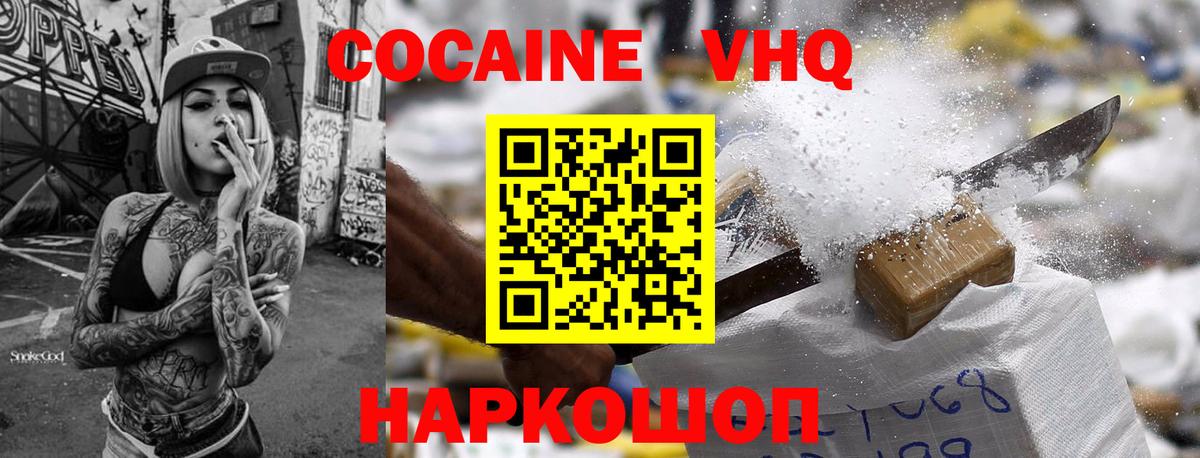 Кокаин 99%  Вход с VPN  Cocaine Боливия  Радужный 