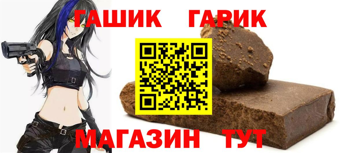 ГАШИШ хэш  Гашиш гашик  Вход с VPN  ГАШИШ  Радужный 