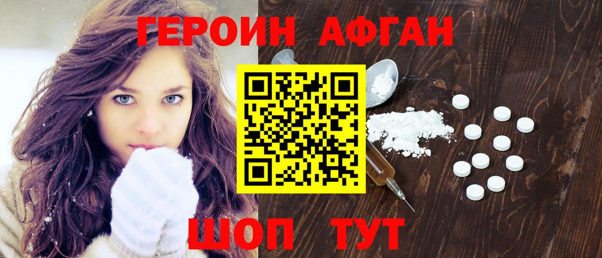 ГЕРОИН  Героин белый  Вход с VPN  Радужный 