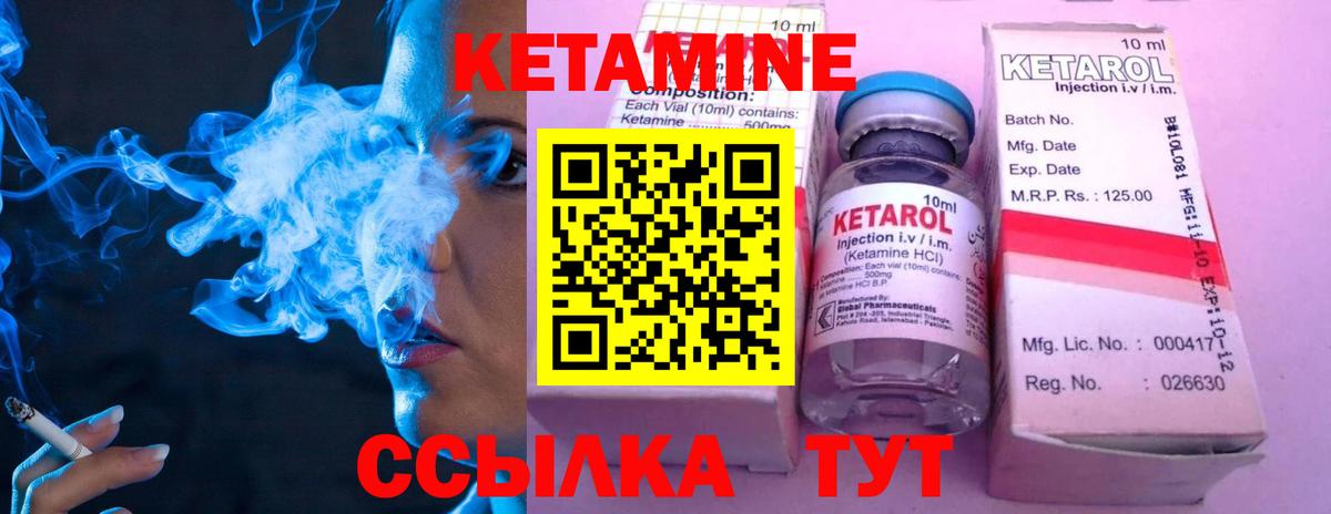 КЕТАМИН VHQ  Вход с VPN  Радужный  гидра ТОР  КЕТАМИН VHQ 