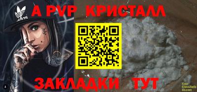 apvp Жуковский