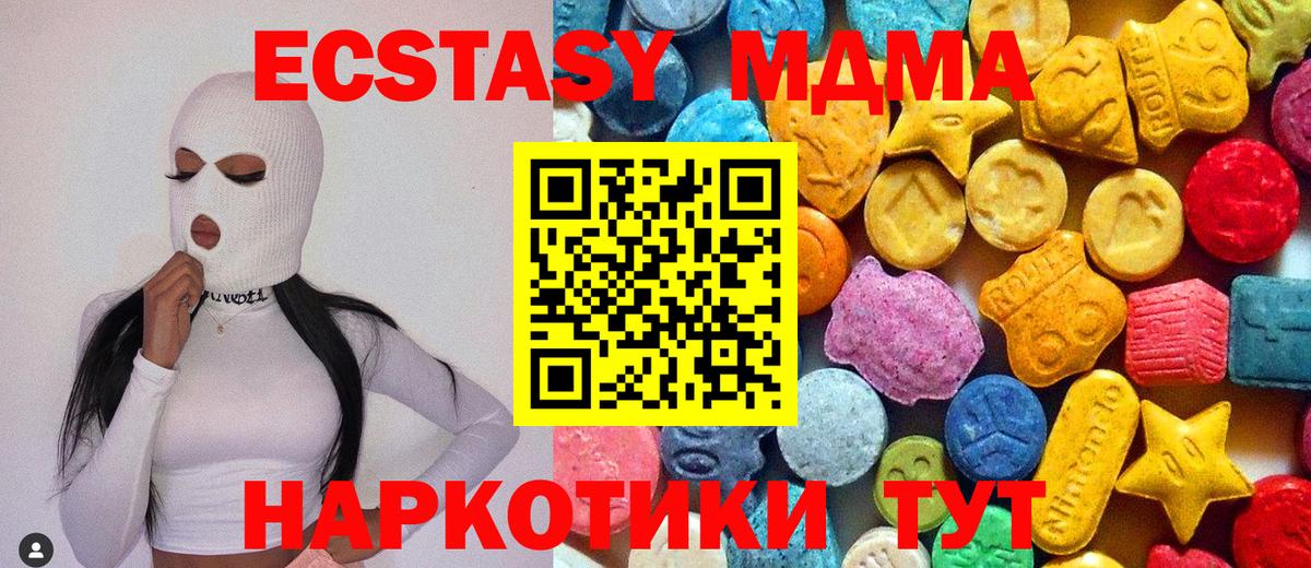 МДМА молли  МДМА crystal  Вход с VPN  MDMA  Радужный 