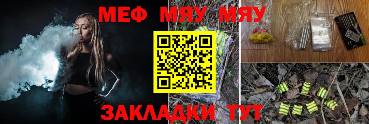 МЕФ мука Радужный