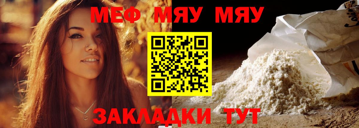 Радужный  как найти   Мефедрон VHQ  Вход с VPN  Мефедрон кристаллы 