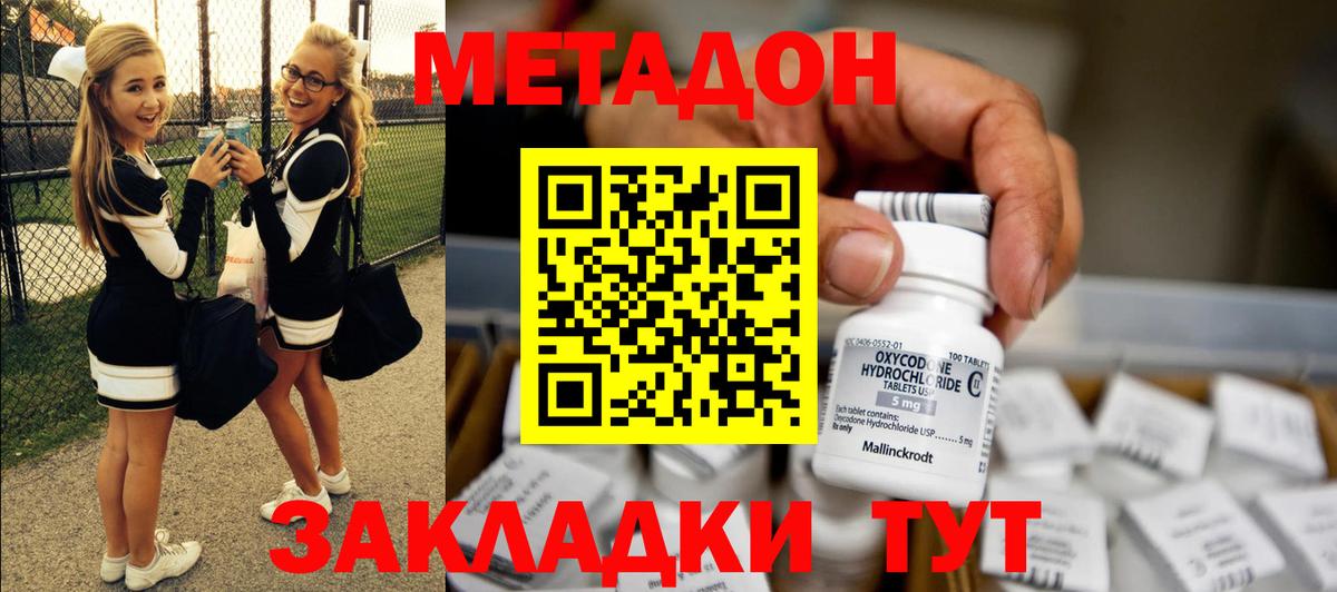 Радужный  МЕГА сайт  Вход с VPN  МЕТАДОН methadone 