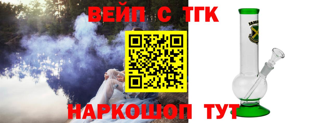 Дистиллят ТГК Wax  Дистиллят ТГК вейп  Вход с VPN  Радужный 