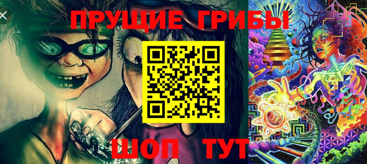 Псилоцибиновые грибы прущие грибы Радужный